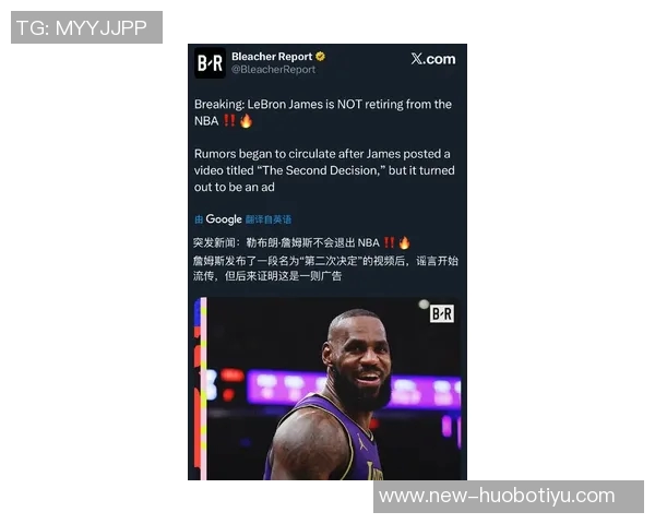 媒体人分析詹姆斯续约前景强调轩尼诗需开出超高报价才可成功